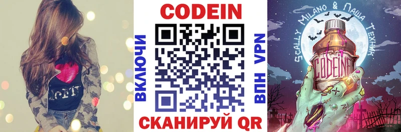 kraken как зайти Бакал Codein Purple Drank